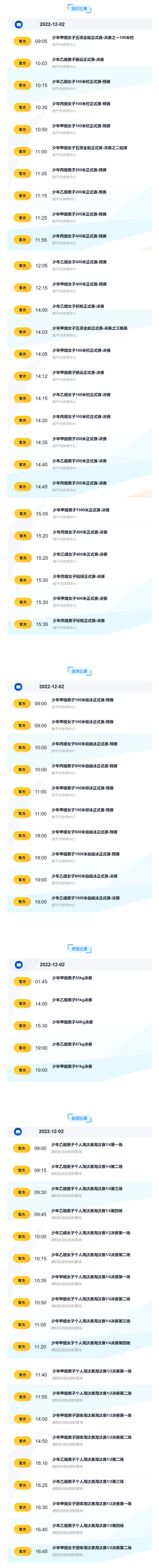 titan007即时比分