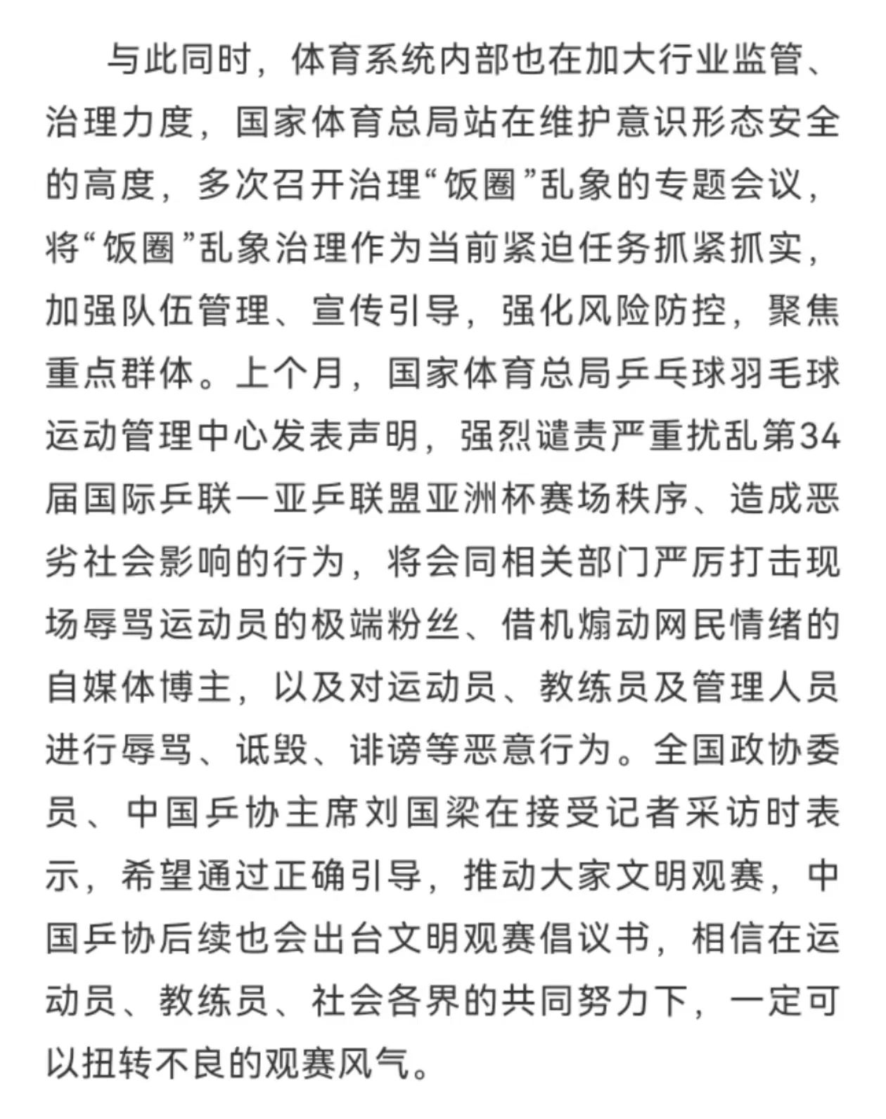 titan007即时比分