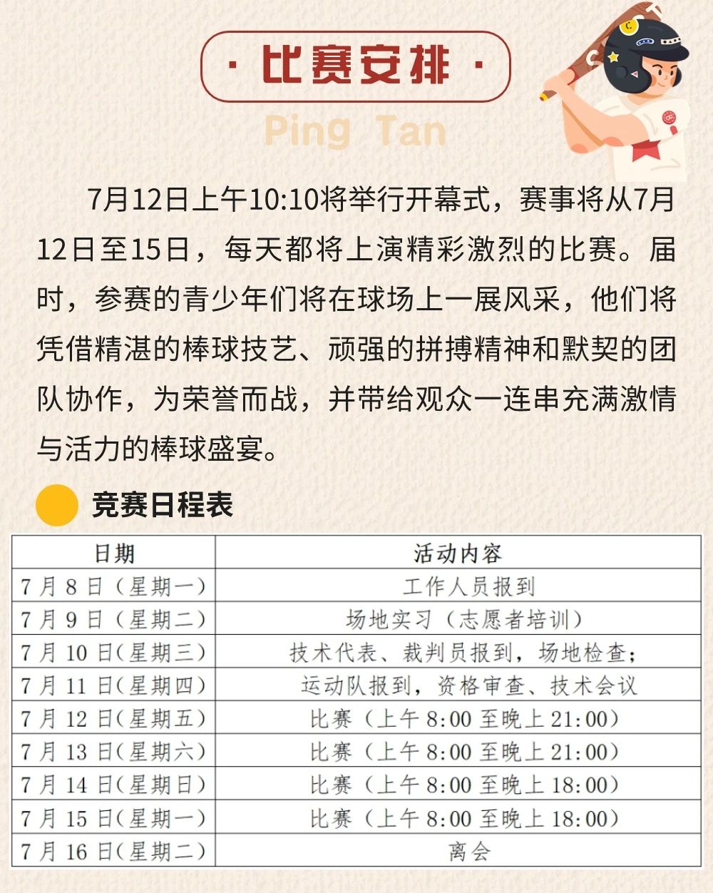 titan007即时比分