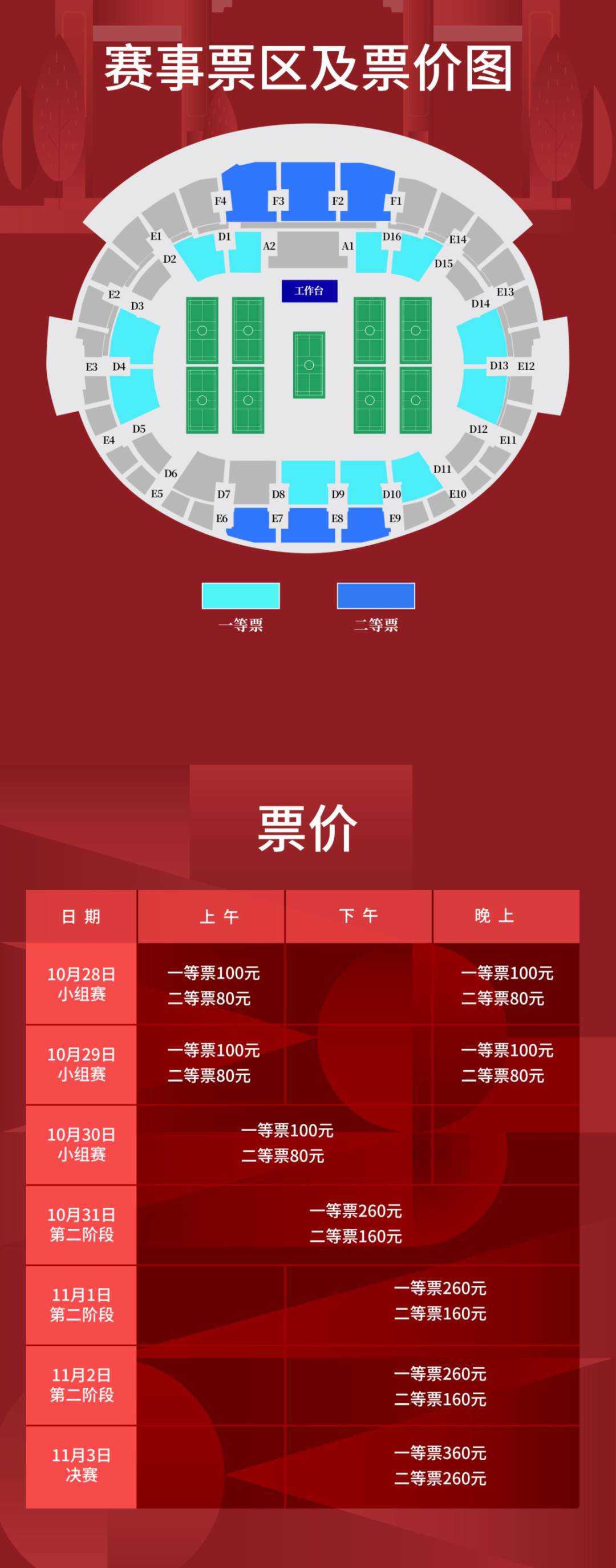 titan007即时比分