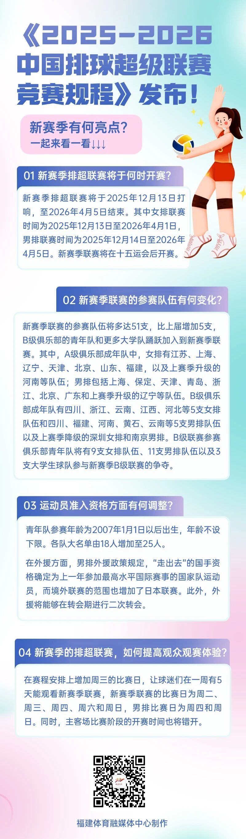 titan007即时比分