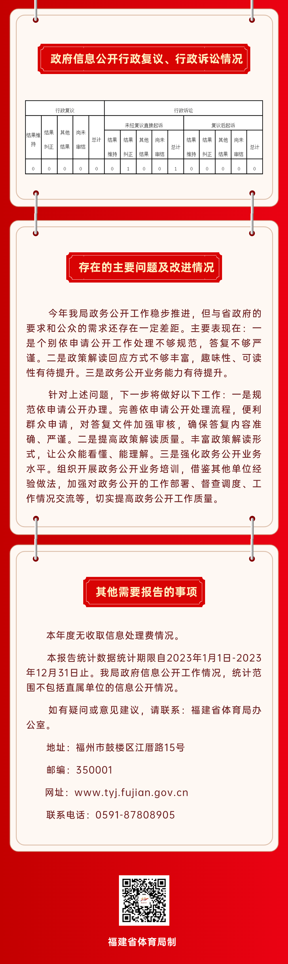 titan007即时比分